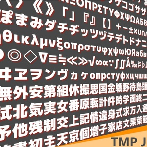 Text Mesh Pro Japanese Fonts